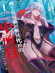 暮色电波 科幻悬疑作品封面